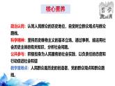 統(tǒng)編版高中政治必修四哲學與文化   5.3  社會歷史的主體  課件