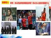 統(tǒng)編版高中政治必修四哲學(xué)與文化   6.1  價值與價值觀  課件