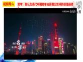 统编版高中政治必修四哲学与文化   6.2  价值判断与价值选择  课件