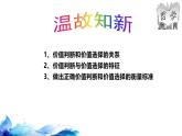 统编版高中政治必修四哲学与文化   6.3  价值的创造和实现  课件