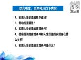统编版高中政治必修四哲学与文化   6.3  价值的创造和实现  课件