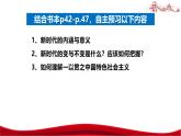 统编版高中政治必修一中国特色社会主义  4.1  中国特色社会主义进入新时代  课件