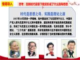 统编版高中政治必修一中国特色社会主义  4.3  习近平新时代中国特色社会主义思想  课件