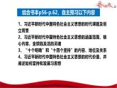 统编版高中政治必修一中国特色社会主义  4.3  习近平新时代中国特色社会主义思想  课件