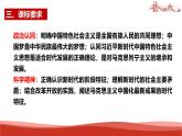 第4课复习——只有坚持和发展中国特色社会主义才能实现中华民族伟大复兴  课件
