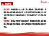 第4课复习——只有坚持和发展中国特色社会主义才能实现中华民族伟大复兴  课件