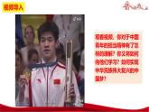 统编版高中政治必修一中国特色社会主义  4.2  实现中华民族伟大兴复的中国梦  课件