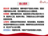 统编版高中政治必修一中国特色社会主义  4.2  实现中华民族伟大兴复的中国梦  课件