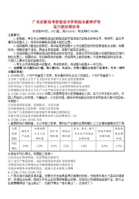 广东省河源市2022_2023学年高三政治上学期期末考试试题