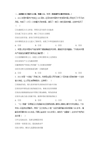 河北省南和县2022_2023学年高二政治上学期开学考试试卷