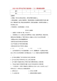 辽宁省大连市2022_2023学年高一政治上学期12月期末考试试卷含解析