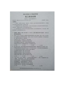 湖北省新高考联考协作体2024-2025学年高三上学期9月起点考试政治试题