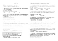 黑龙江省佳木斯市三校联考2023_2024学年高一政治上学期1月期末考试含解析