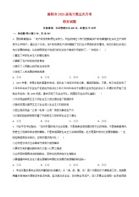 湖南省衡阳市2023_2024学年高三政治上学期12月月考试题含解析