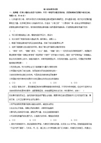 北京市2023_2024学年高三政治上学期期中试题含解析