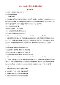 黑龙江省鸡西市密山市2023_2024学年高二政治上学期期末联考试题含解析