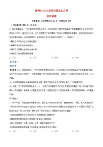 湖南省衡阳市2023_2024学年高三政治上学期12月月考试题含解析