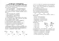 江苏省海安市2023_2024学年高三政治上学期12月月考试题pdf