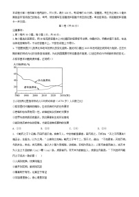 山东省枣庄市2023_2024学年高二政治上学期12月质量检测试题含解析