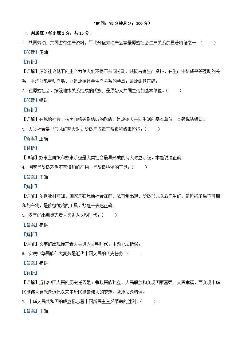 四川省南充市2022_2023学年高一政治上学期期末考试试题含解析01
