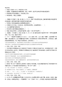 浙江省杭州市2023_2024学年高二政治上学期12月阶段联考试题