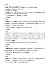 浙江省金华市2023_2024学年高一政治上学期12月联考试题含解析