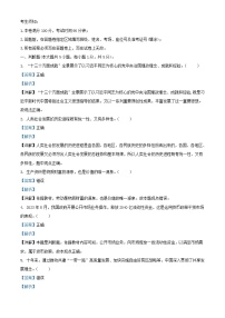 浙江省丽水市三校联盟2023_2024学年高一政治上学期12月联考试题含解析