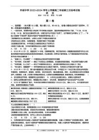 江西省2023_2024学年高二政治上学期12月月考试题pdf