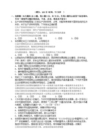 四川省2023_2024学年高一政治上学期12月月考试题含解析