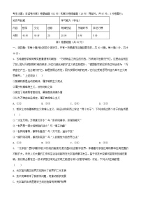 天津市静海区2023_2024学年高二政治上学期12月月考试题含解析