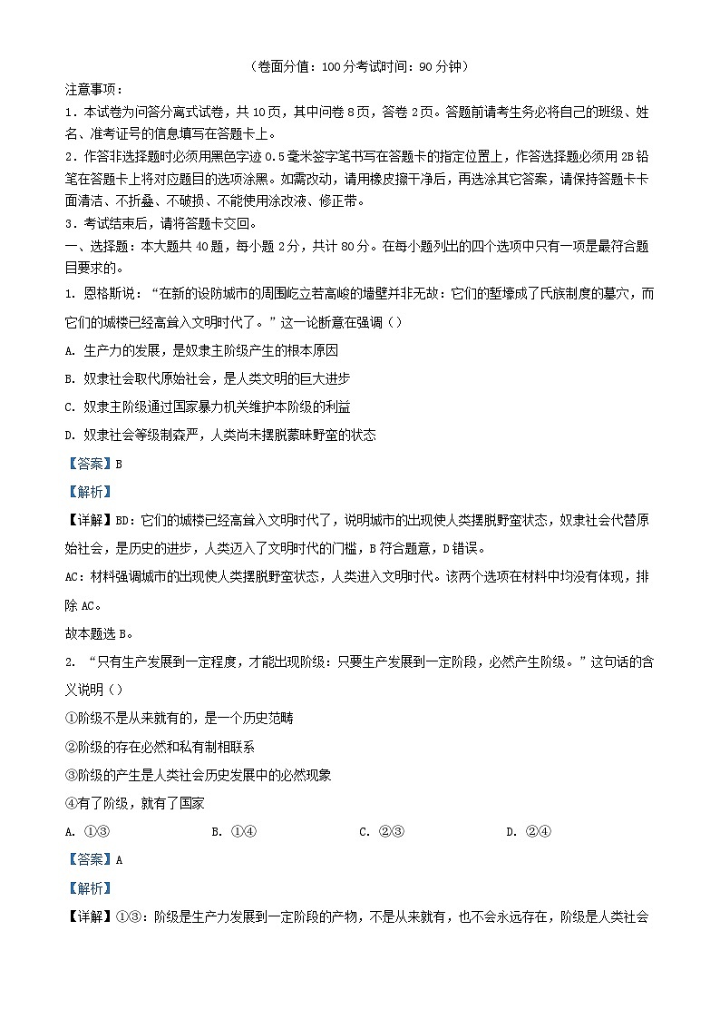 新疆乌鲁木齐市2023_2024学年高一政治上学期期中试题含解析01