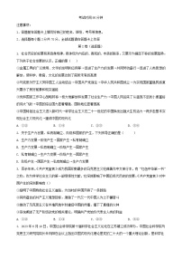 云南省2023_2024学年高一政治上学期12月月考试题含解析