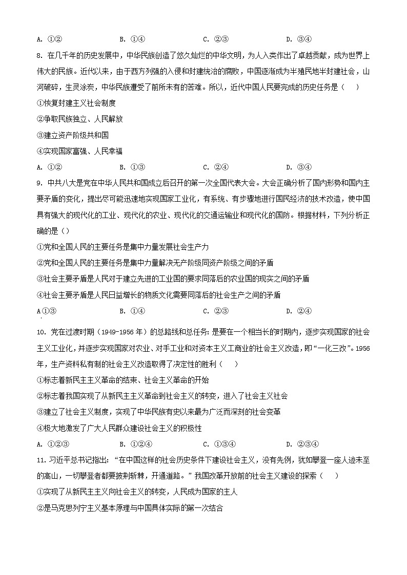 云南省2023_2024学年高一政治上学期12月月考试题含解析03