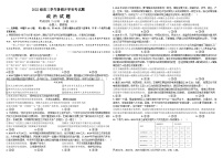 黑龙江省牡丹江市第一高级中学2024-2025学年高三上学期开学考试政治试卷（Word版附答案）