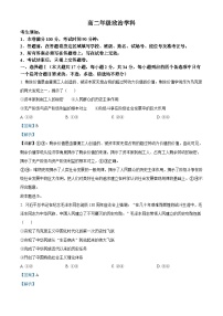 浙江省杭州市周边重点中学2024-2025学年高二上学期开学考试政治试卷（Word版附解析）