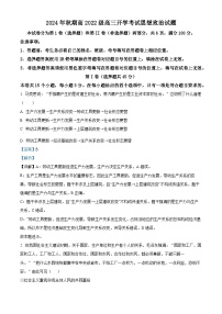 四川省泸州市泸县第五中学2024-2025学年高三上学期开学考试政治试题（解析版）