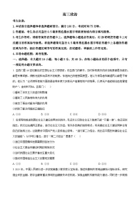 河南省2024-2025学年高三上学期开学考试政治试题（原卷版）