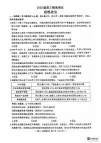 江西省南昌市2024-2025学年高三上学期开学摸底考试政治试题