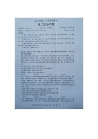 湖北省新高考联考协作体2024-2025学年高二上学期开学联考政治试题