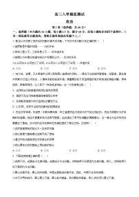 四川省成都列五中学2024-2025学年高三上学期入学摸底测试政治试题 （原卷版）