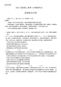 江西省九江市稳派联考2024-2025学年高三上学期开学摸底考试政治试题