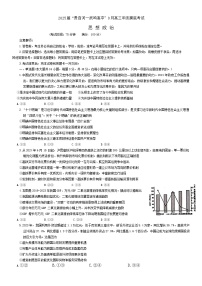 2025届广西壮族自治区“贵百河—武鸣高中”高三上学期9月摸底考试政治试题