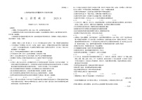 山东省新高考质量测评2025届高三上学期9月联考政治试题（Word版附答案）