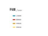 4.2實(shí)現(xiàn)中華民族偉大復(fù)興的中國夢.pptx（巴黎奧運(yùn)視頻）