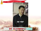 4.2實(shí)現(xiàn)中華民族偉大復(fù)興的中國夢.pptx（巴黎奧運(yùn)視頻）