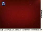 3.2 <<中國特色社會主義的創(chuàng)立、發(fā)展和完善》課件（悟空視頻）