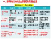 3.2 <<中國特色社會主義的創(chuàng)立、發(fā)展和完善》課件（悟空視頻）