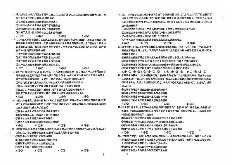 云南省红河州2024-2025学年高一上学期9月月考政治试题第2页