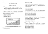 新疆名校联盟2024-2025学年高三上学期第一次质量检测政治试题