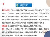 高中部编思想政治—必修1—1.1 原始社会的解体和阶级社会的演进 课件